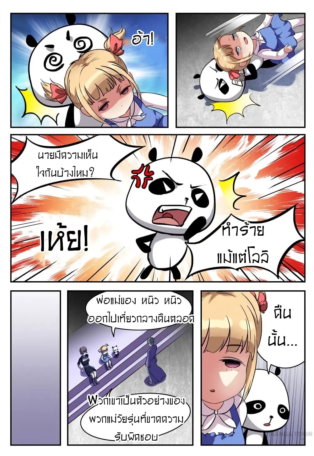 Young Sorcerer Master page 15