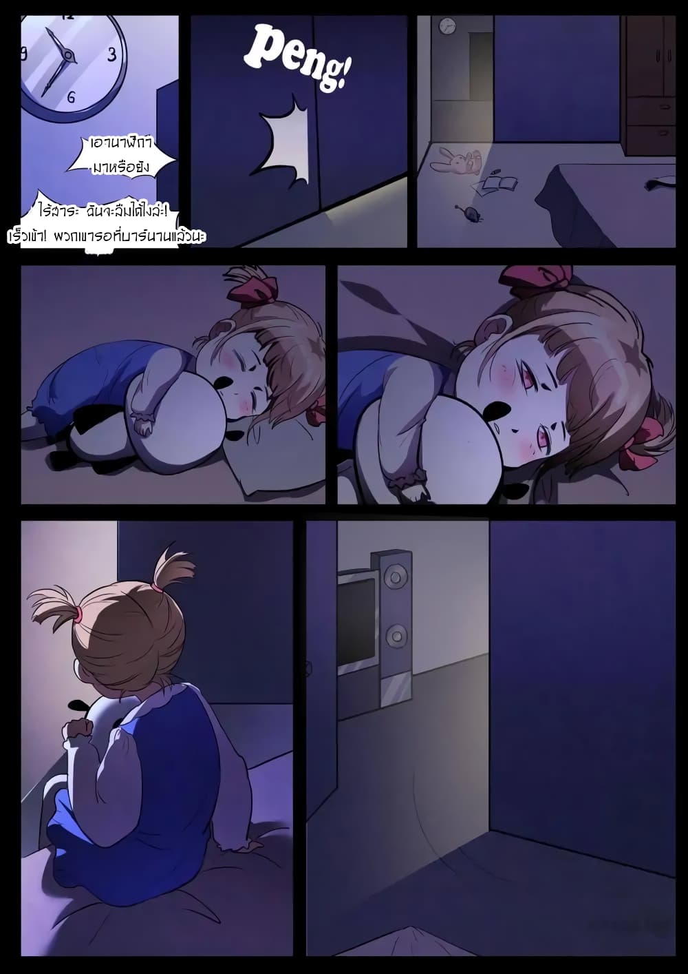 Young Sorcerer Master page 2