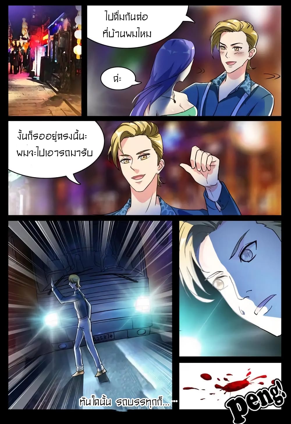 Young Sorcerer Master page 7