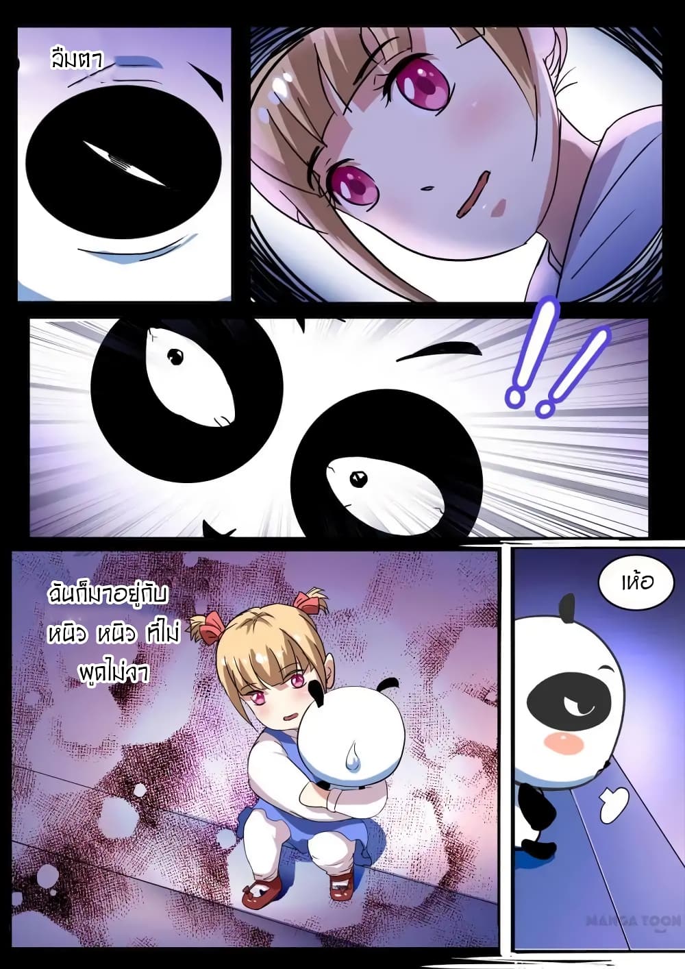 Young Sorcerer Master page 8