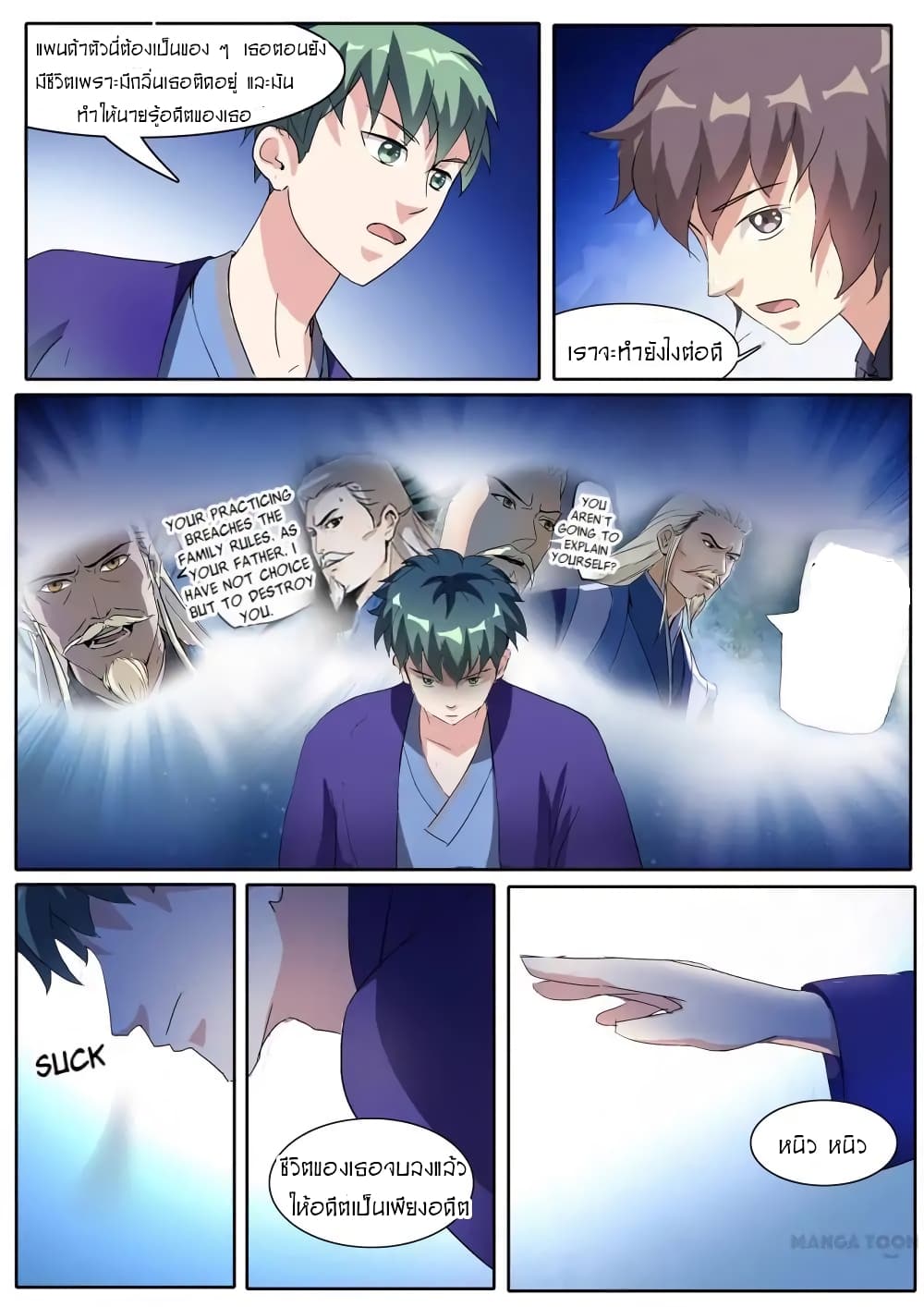 Young Sorcerer Master page 9