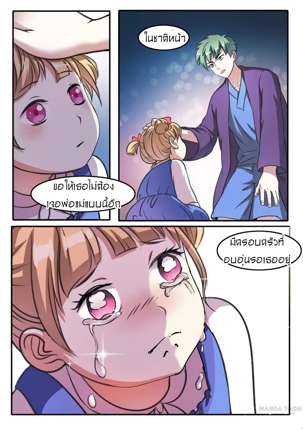 Young Sorcerer Master page 10