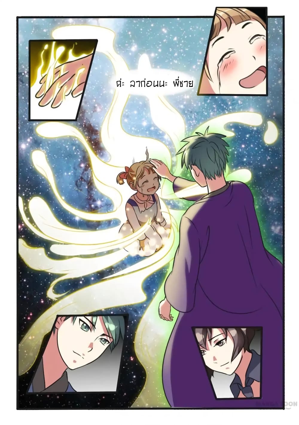 Young Sorcerer Master page 11