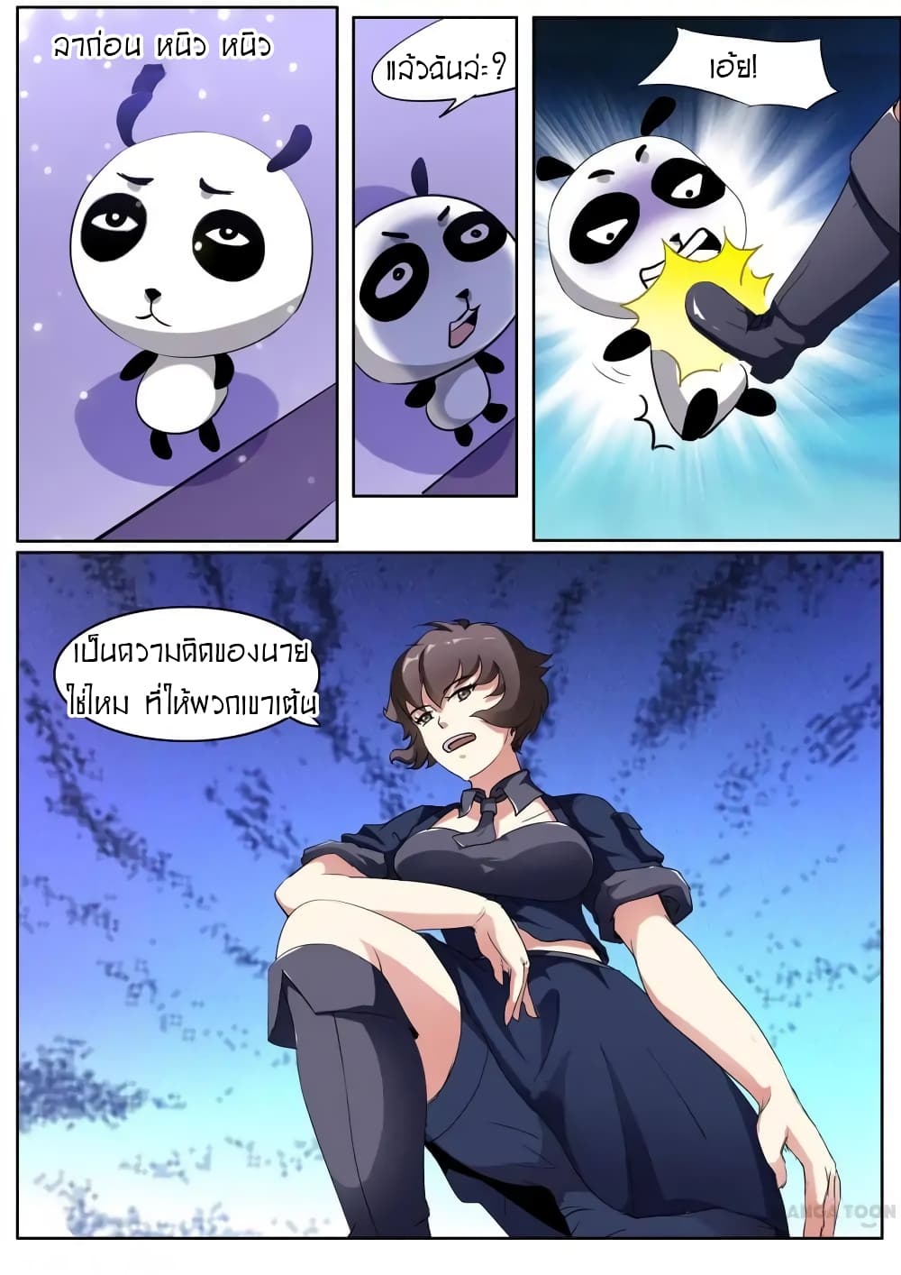 Young Sorcerer Master page 12