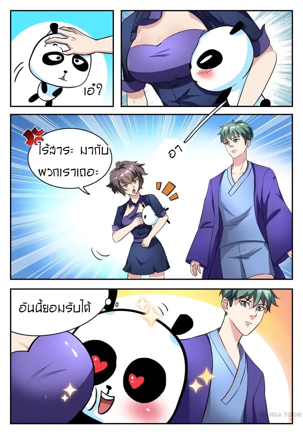 Young Sorcerer Master page 4