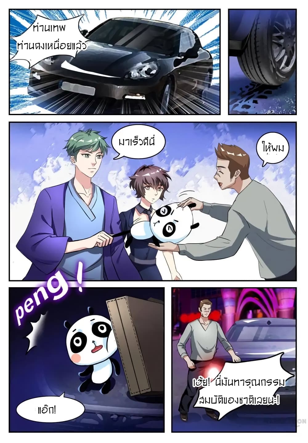 Young Sorcerer Master page 6