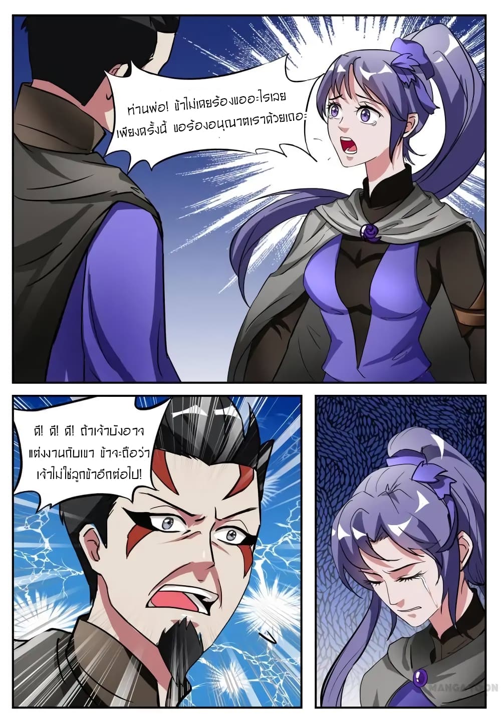 Young Sorcerer Master page 10