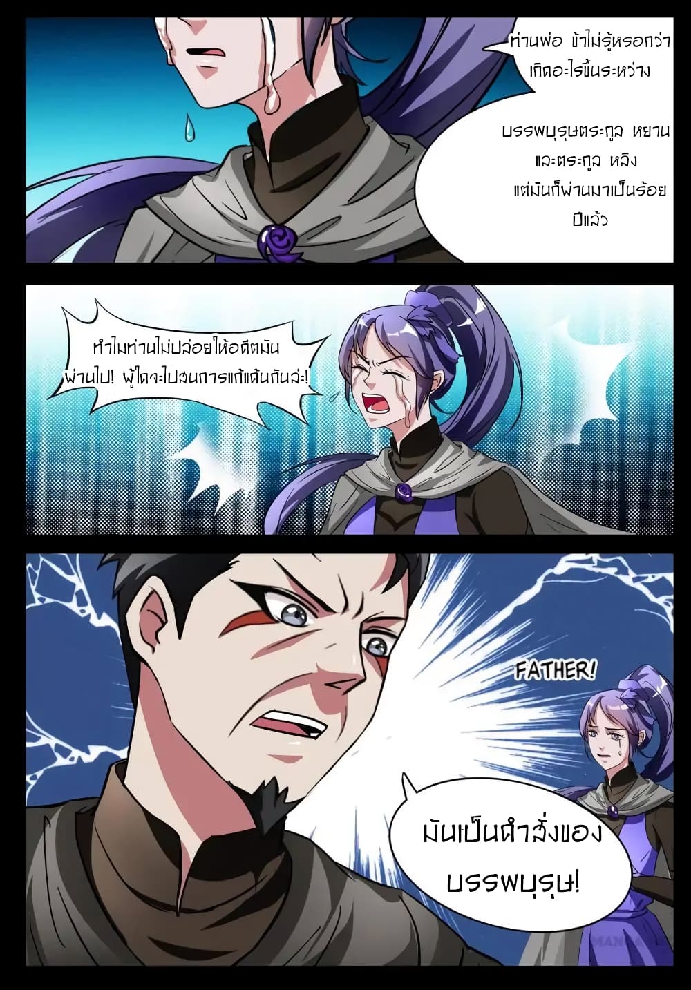 Young Sorcerer Master page 11