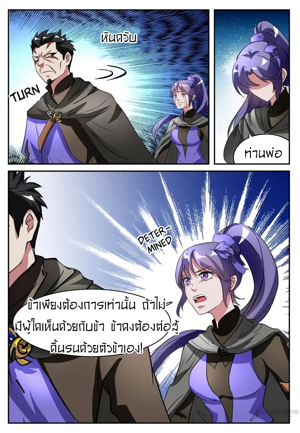 Young Sorcerer Master page 12