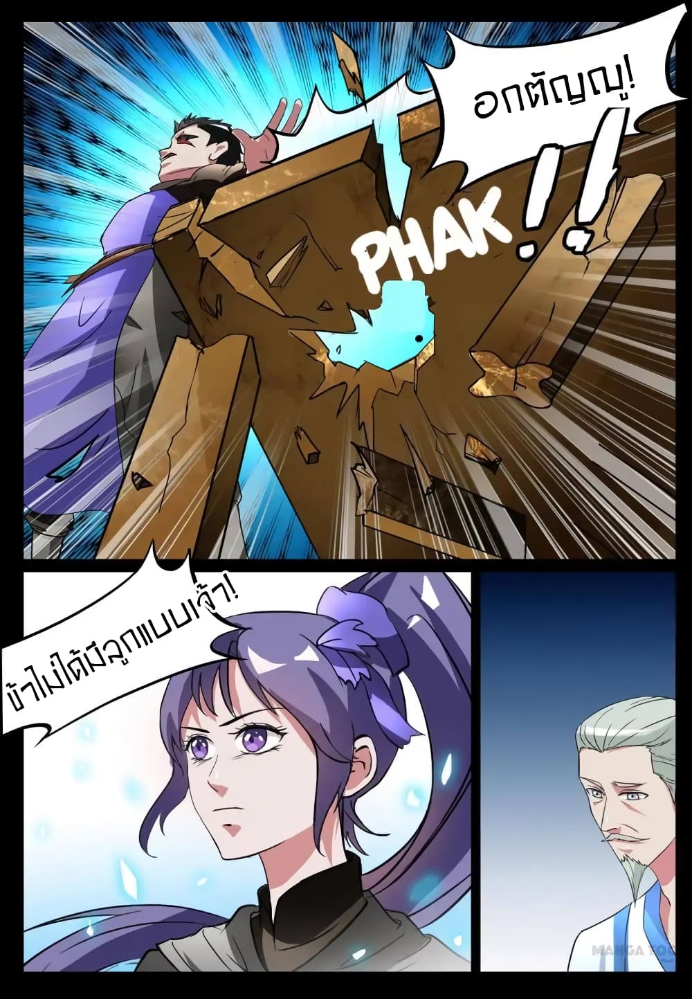 Young Sorcerer Master page 13