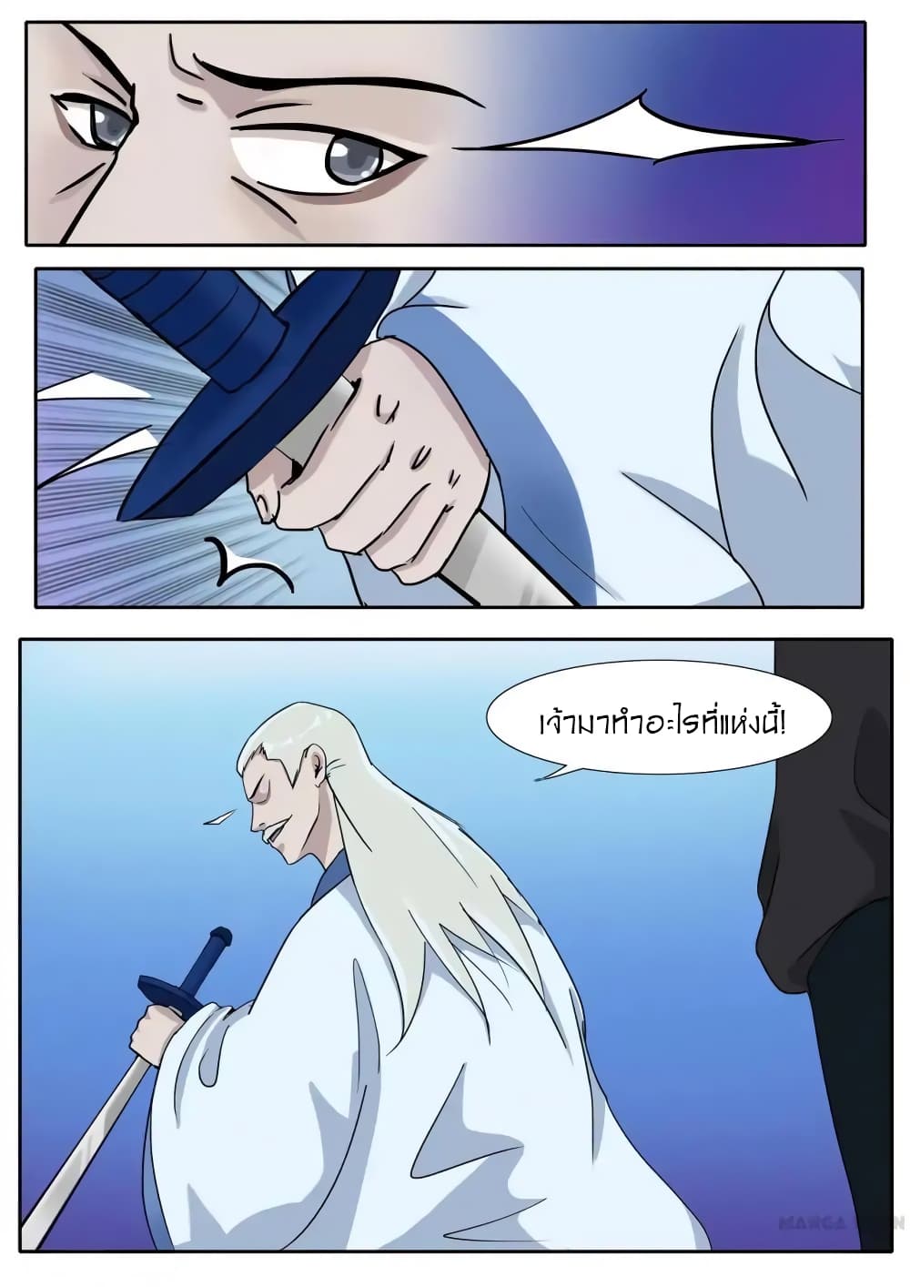 Young Sorcerer Master page 16
