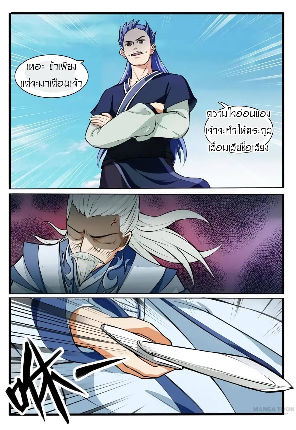 Young Sorcerer Master page 2