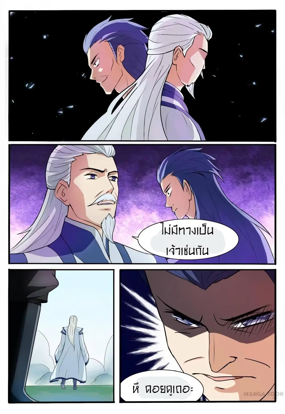 Young Sorcerer Master page 6