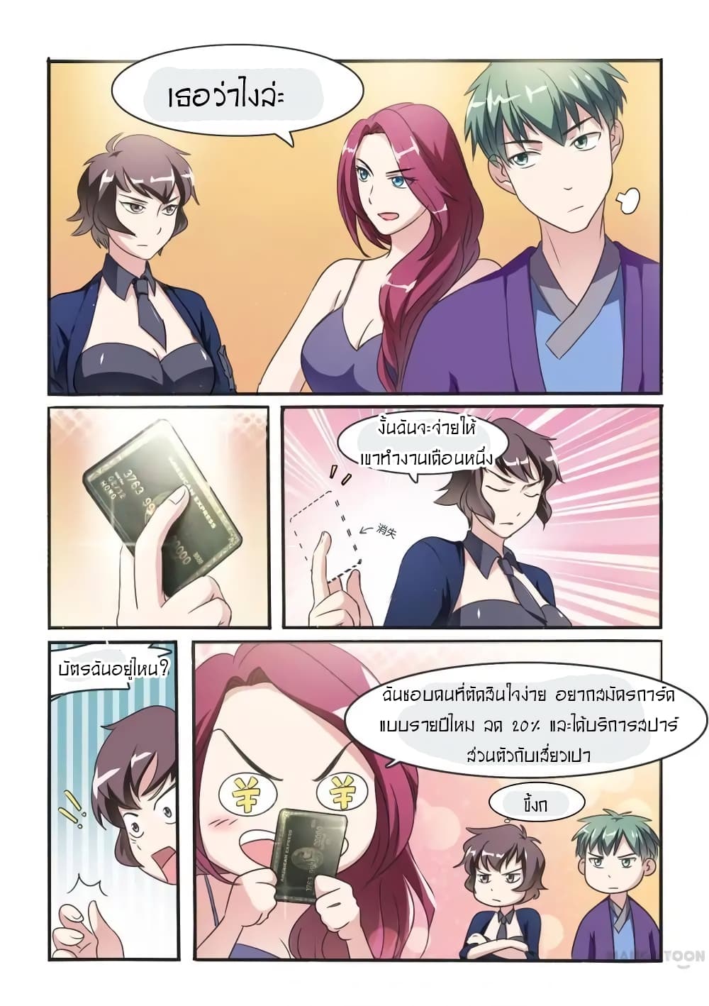 Young Sorcerer Master page 8
