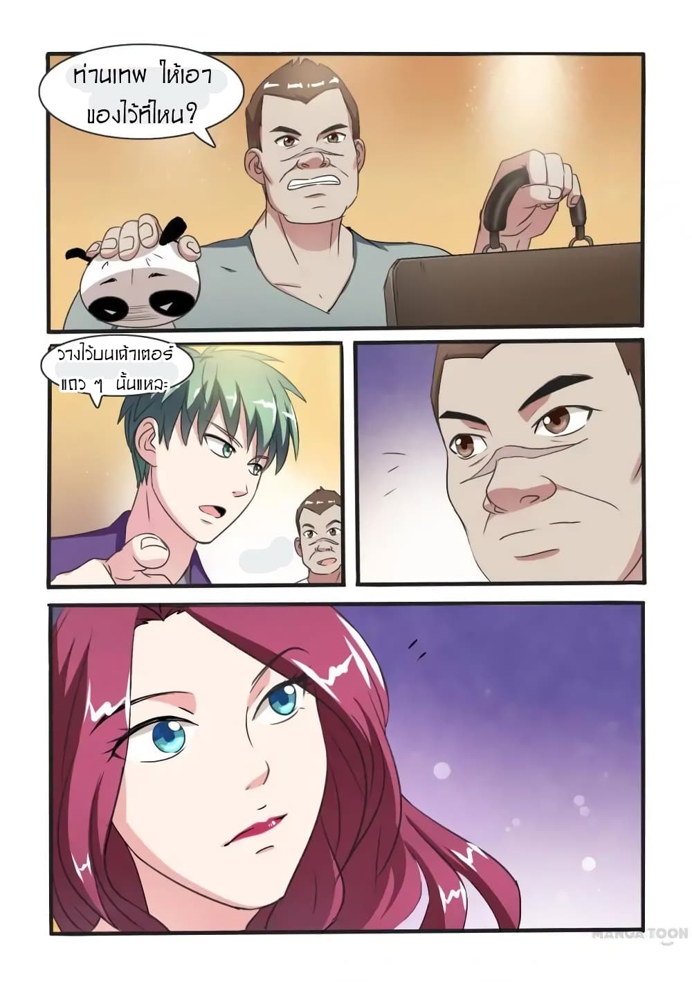 Young Sorcerer Master page 9
