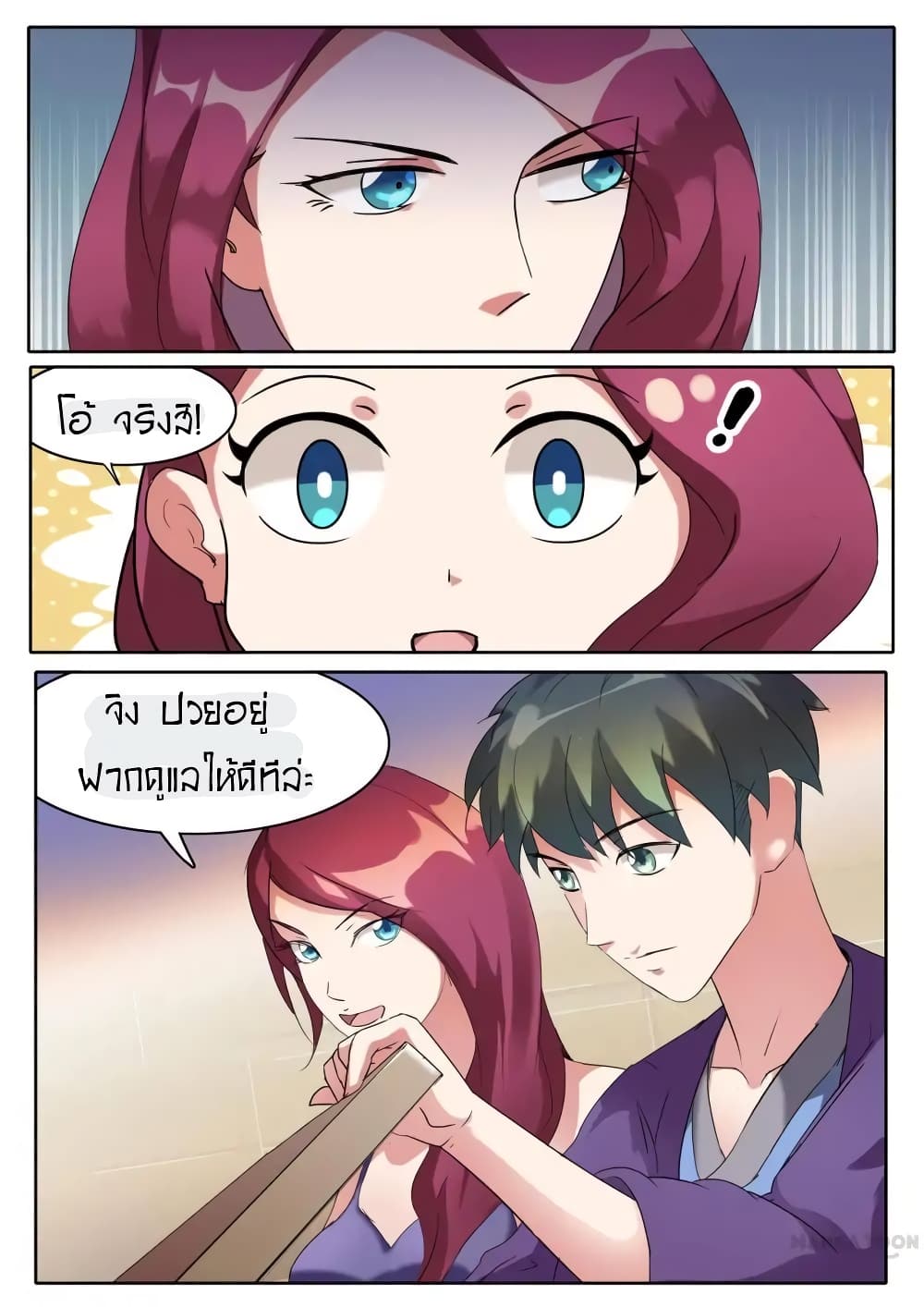 Young Sorcerer Master page 11