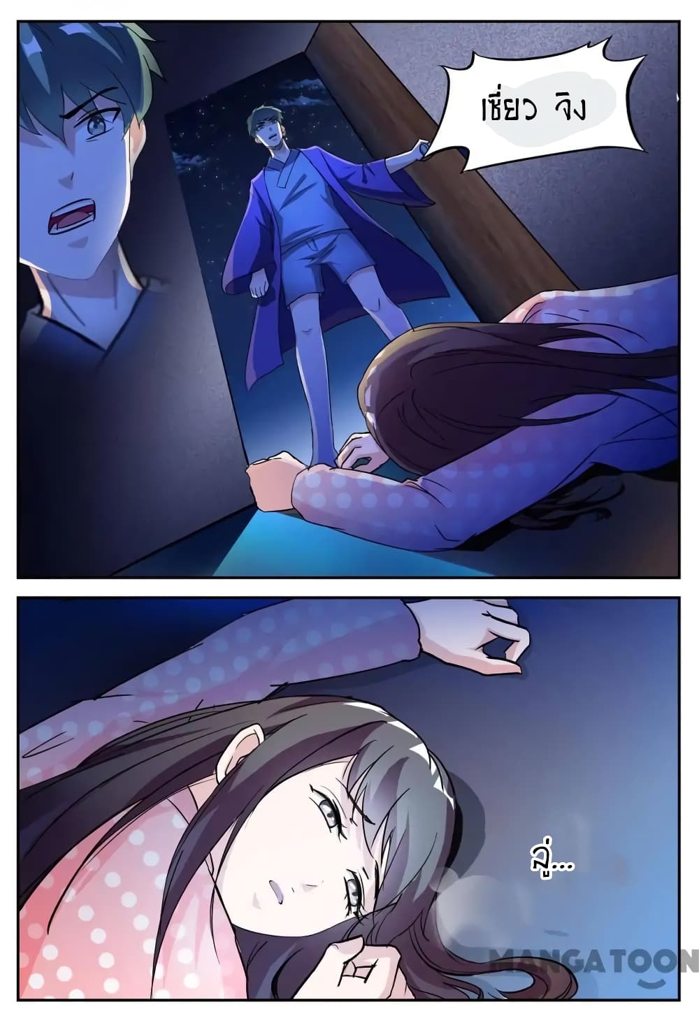 Young Sorcerer Master page 3