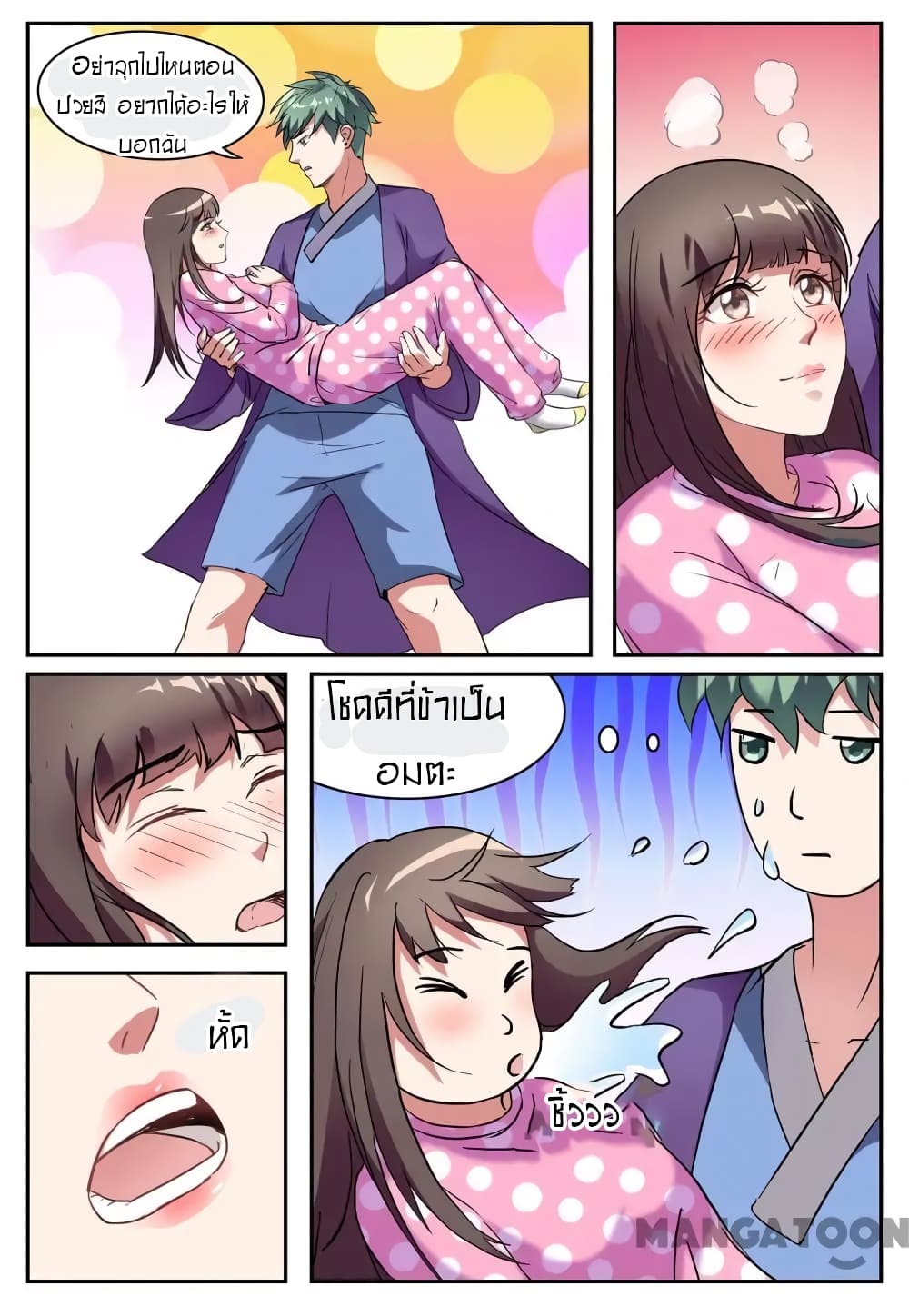 Young Sorcerer Master page 4