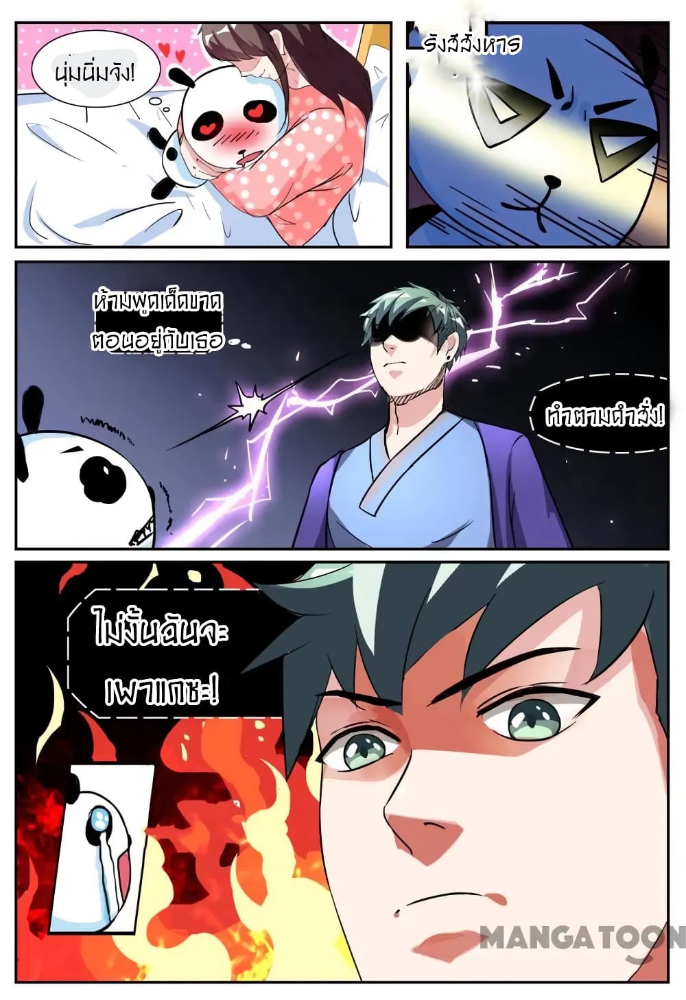 Young Sorcerer Master page 7