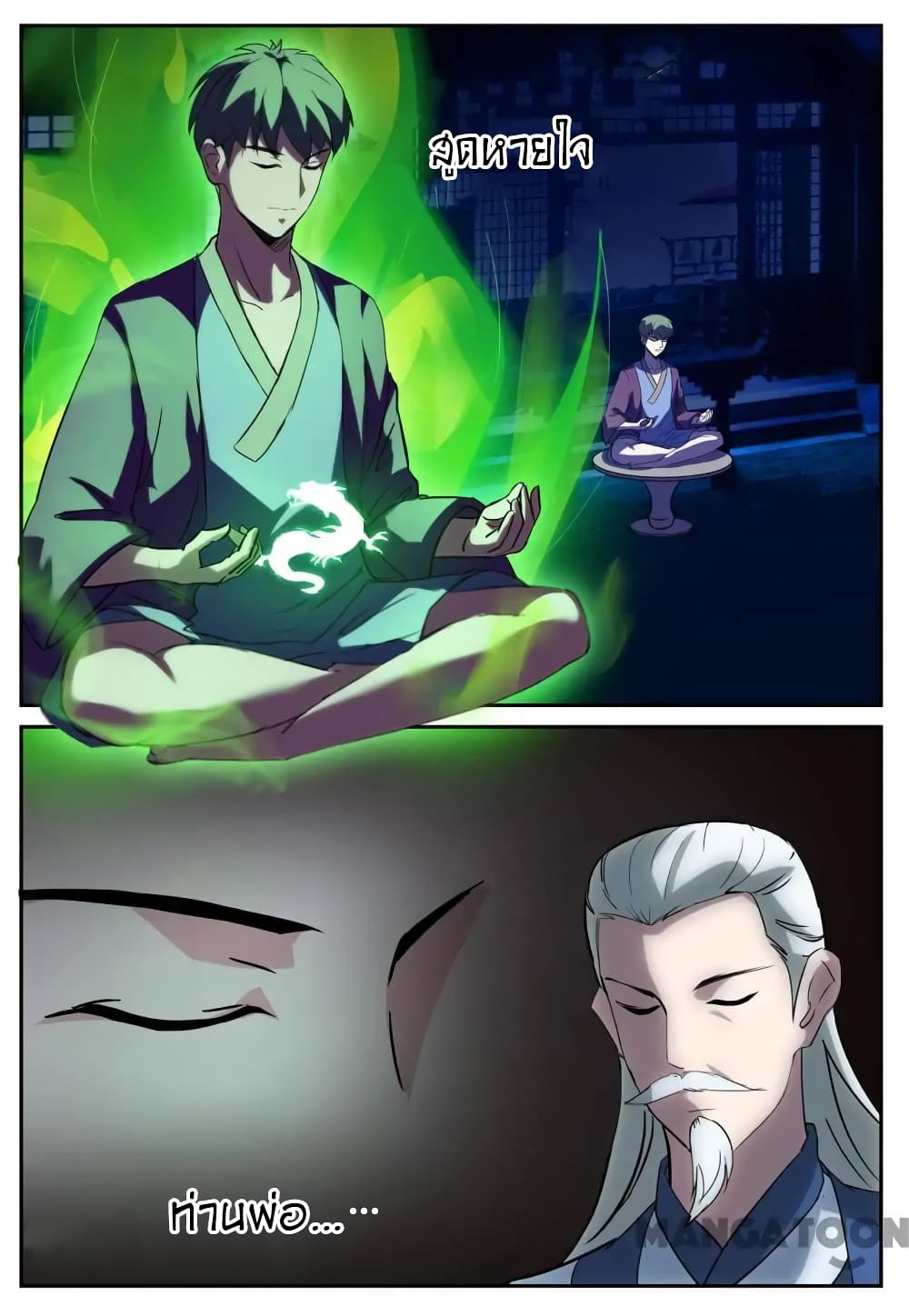 Young Sorcerer Master page 8