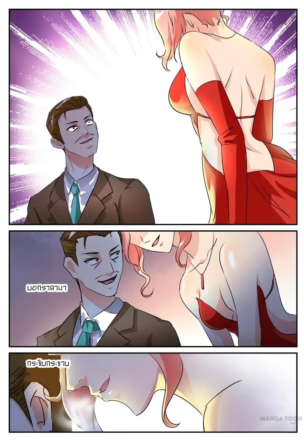 Young Sorcerer Master page 6