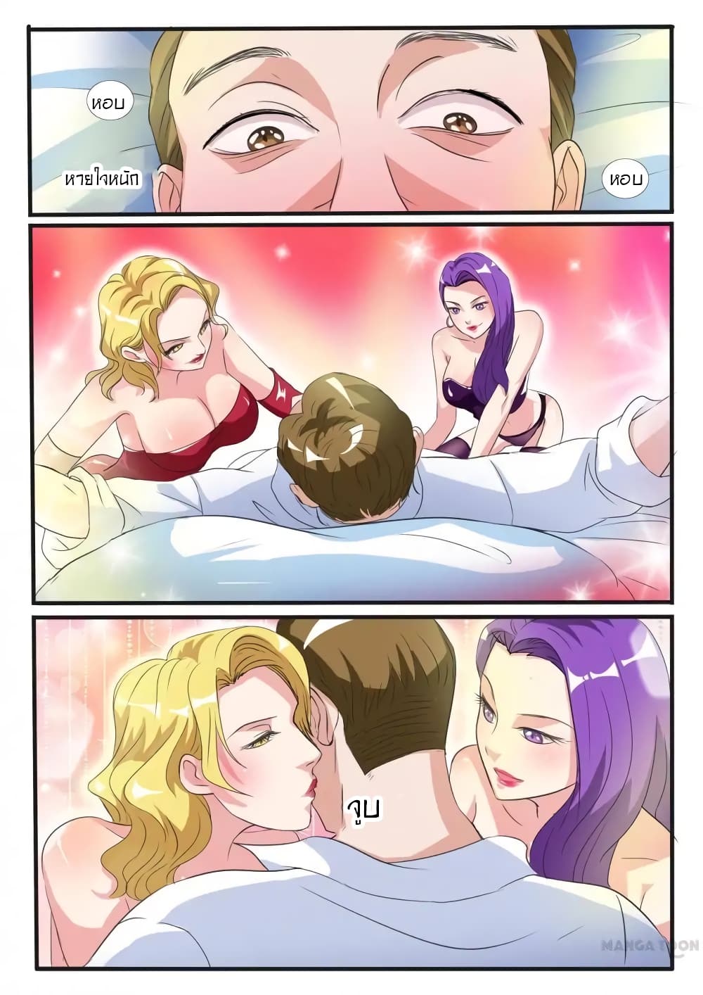 Young Sorcerer Master page 8