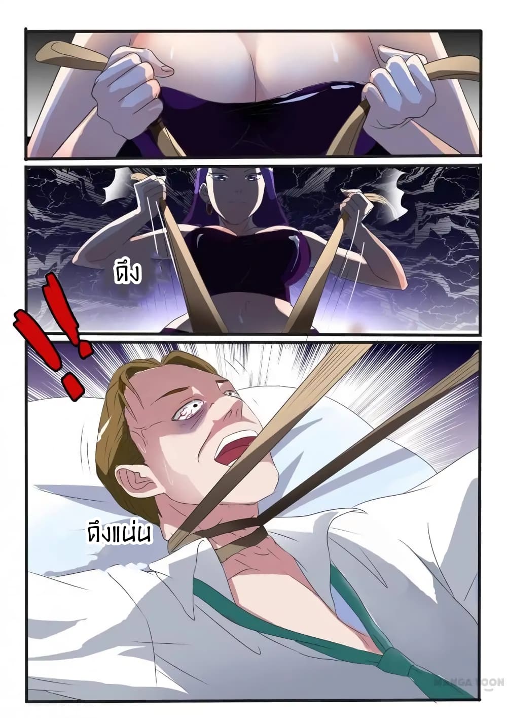 Young Sorcerer Master page 10