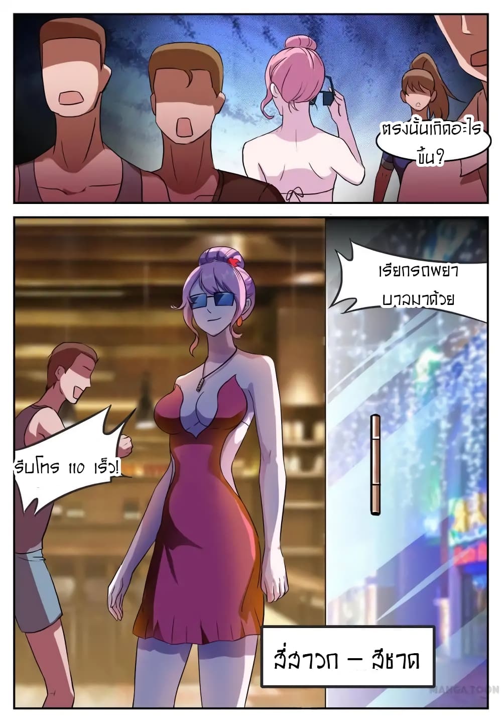 Young Sorcerer Master page 13