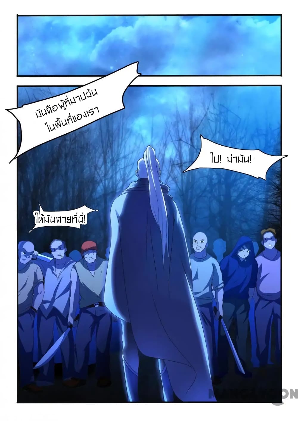 Young Sorcerer Master page 2