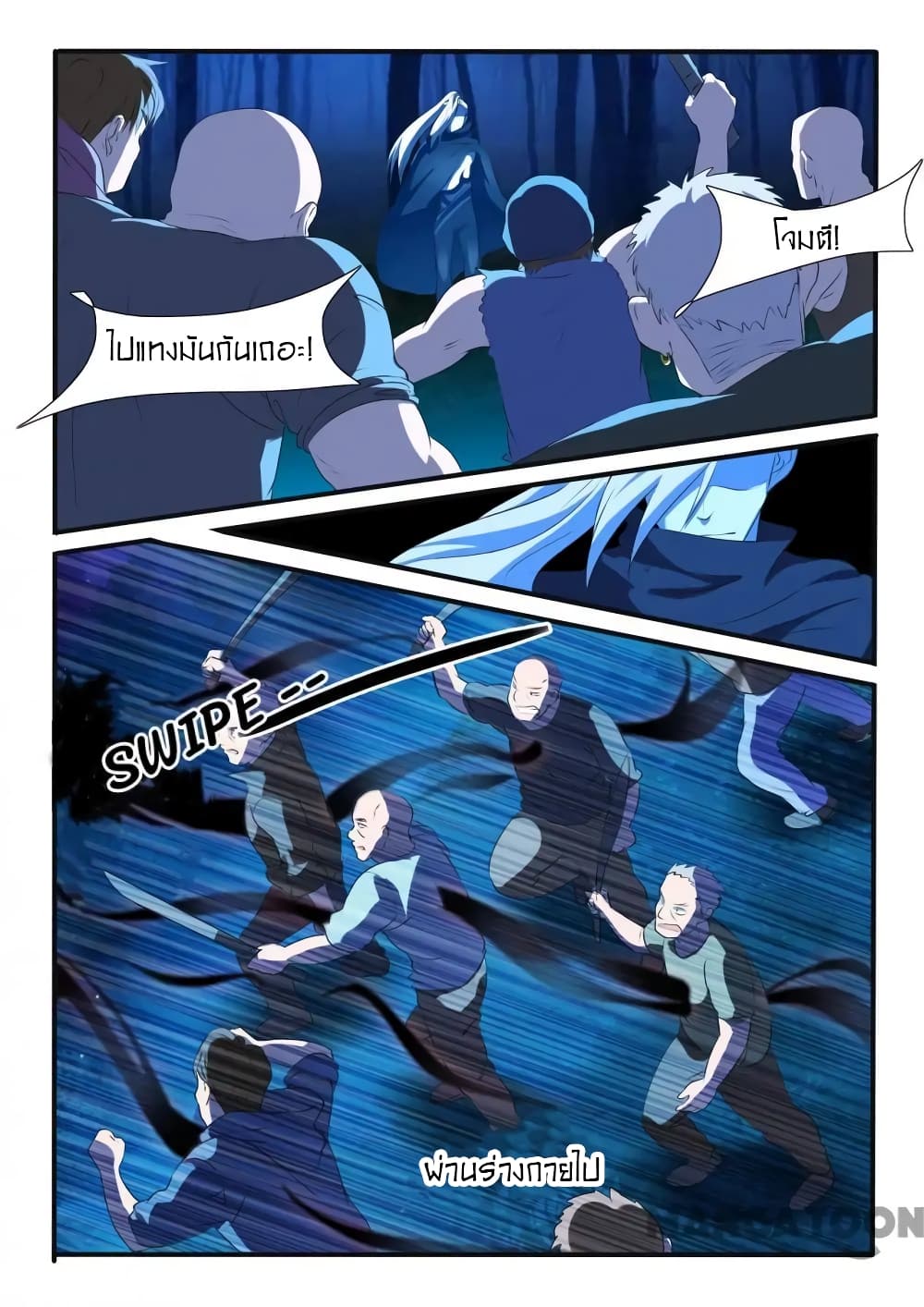 Young Sorcerer Master page 3