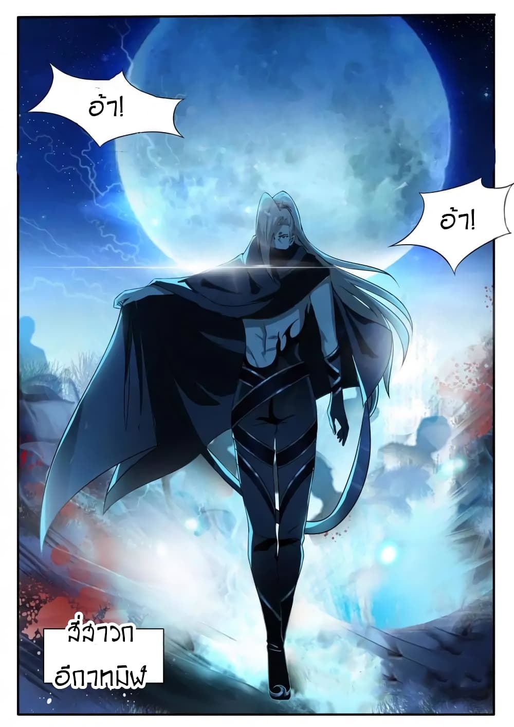 Young Sorcerer Master page 4