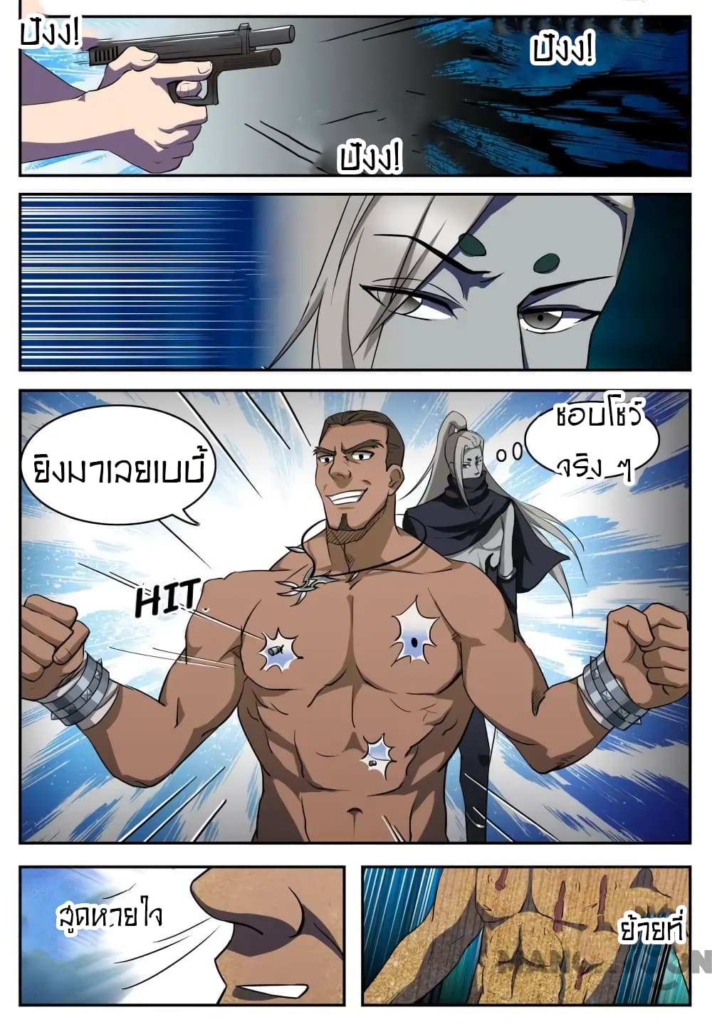 Young Sorcerer Master page 5