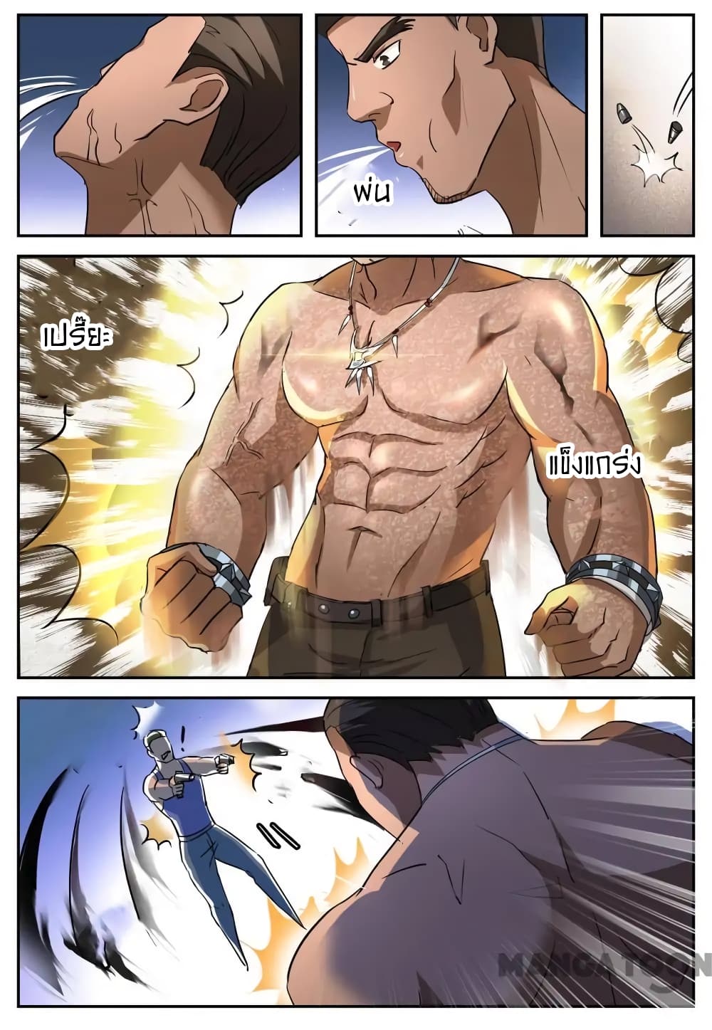 Young Sorcerer Master page 6