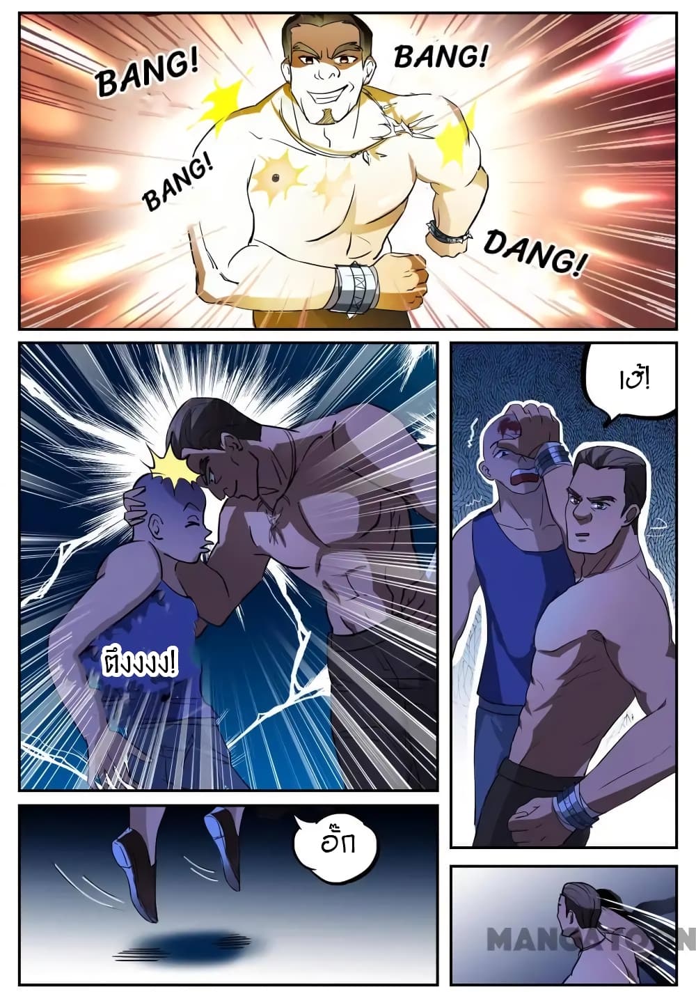 Young Sorcerer Master page 7