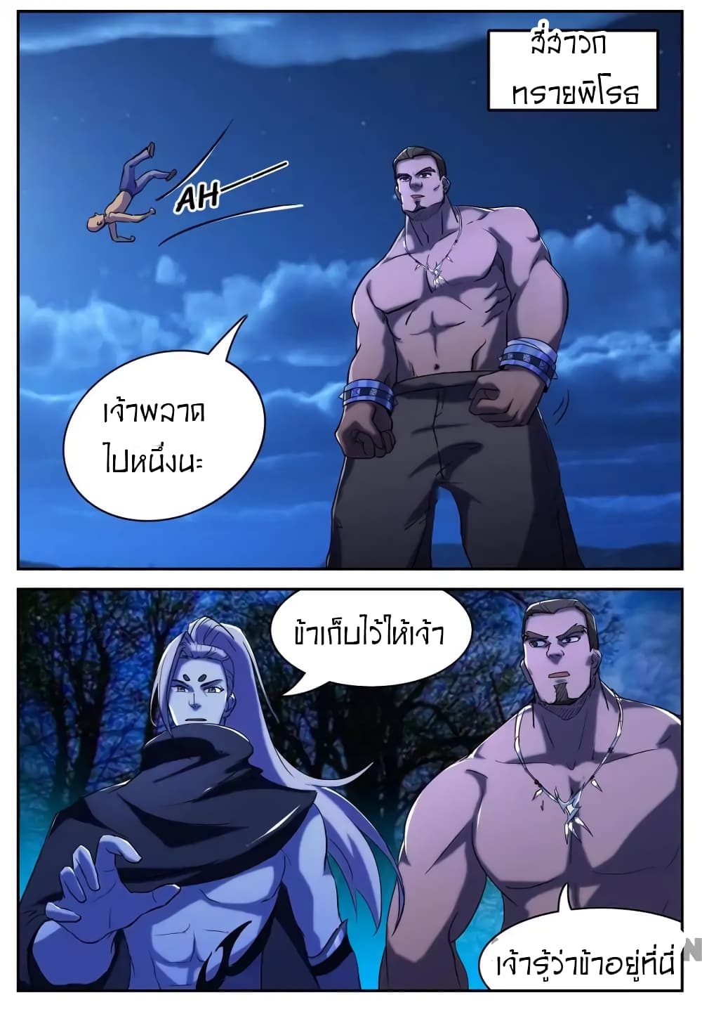 Young Sorcerer Master page 8