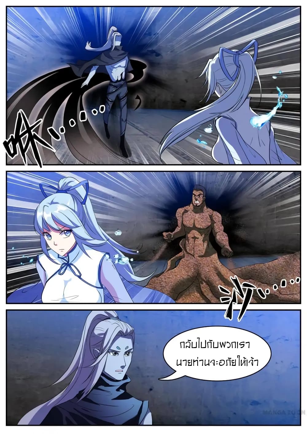 Young Sorcerer Master page 2