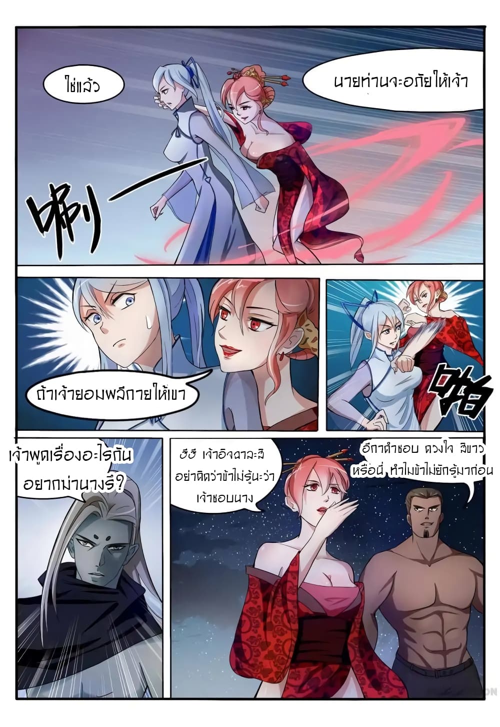 Young Sorcerer Master page 3
