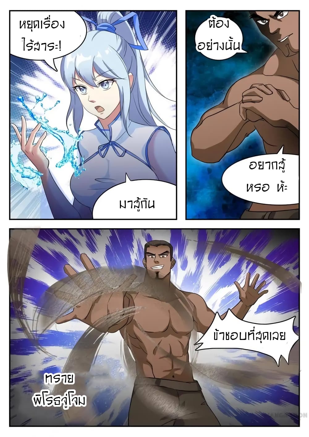 Young Sorcerer Master page 4