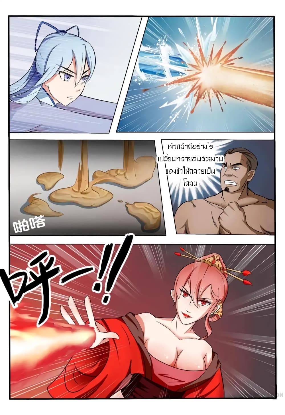 Young Sorcerer Master page 5