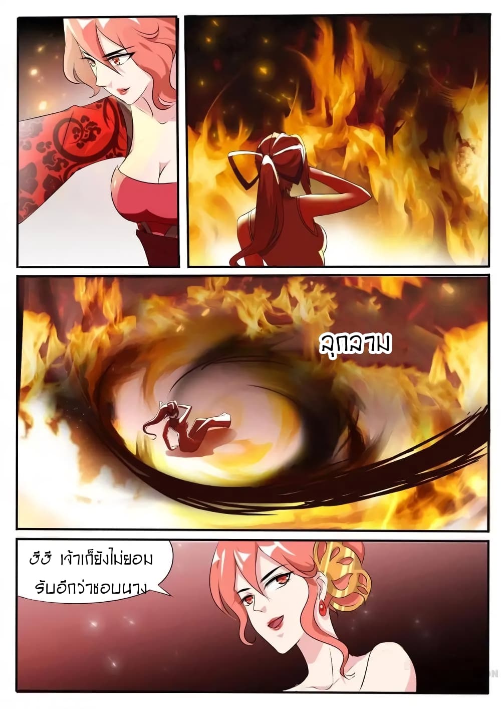 Young Sorcerer Master page 7