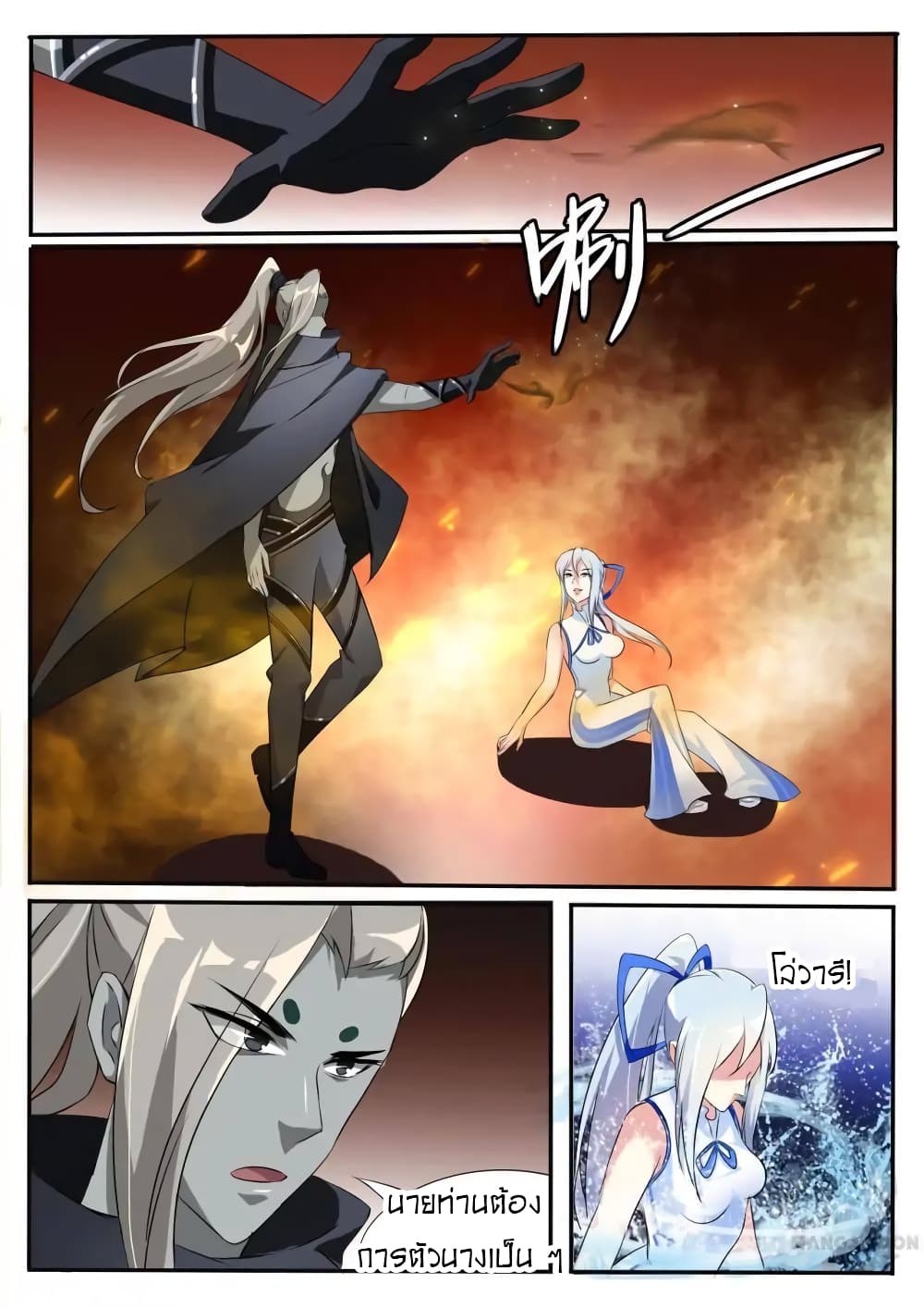 Young Sorcerer Master page 8