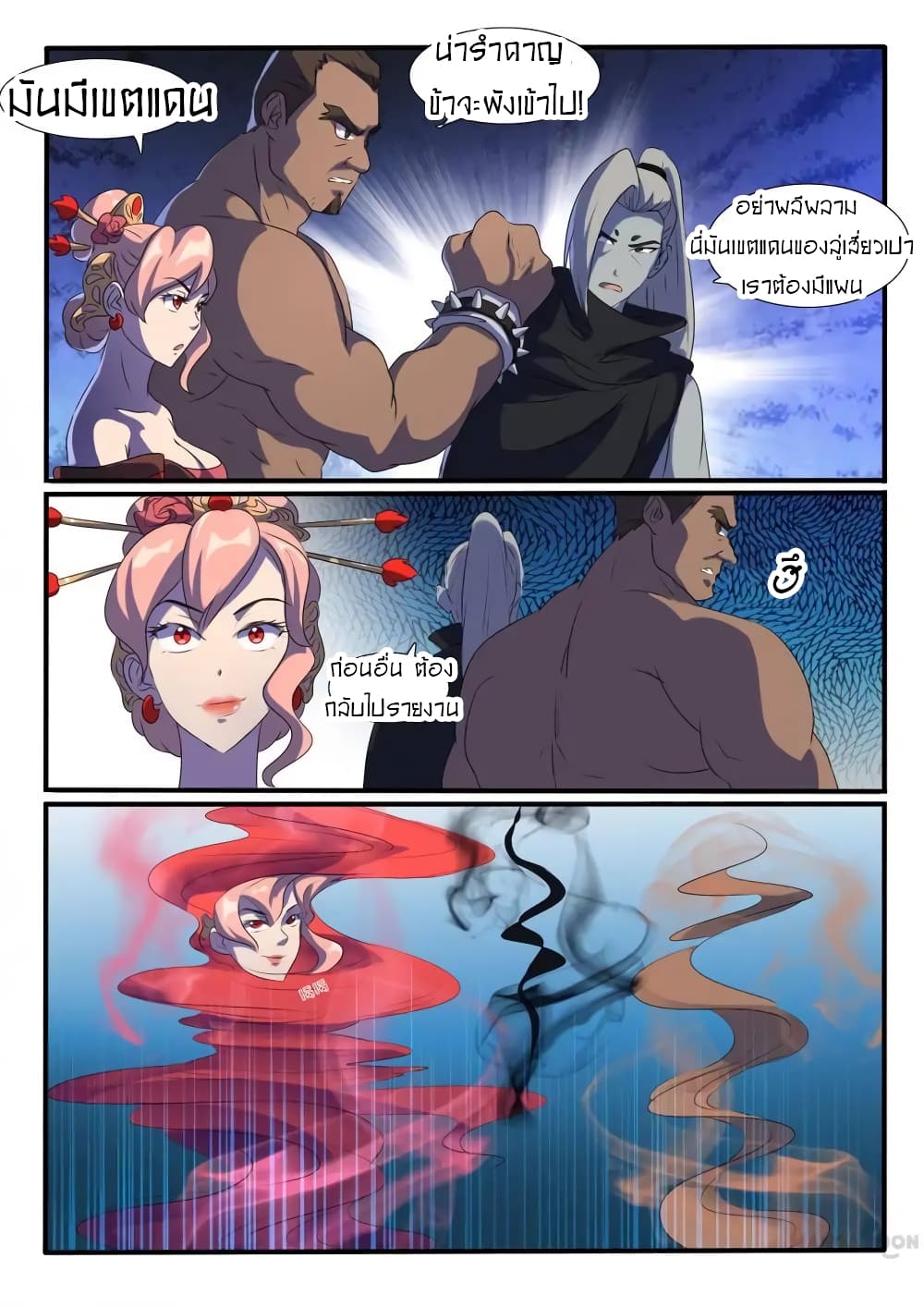 Young Sorcerer Master page 11