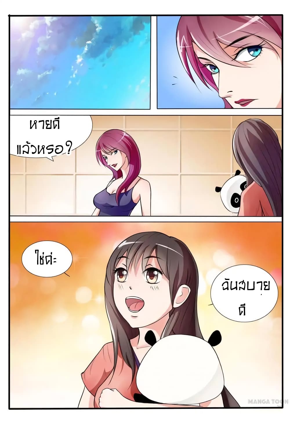 Young Sorcerer Master page 12