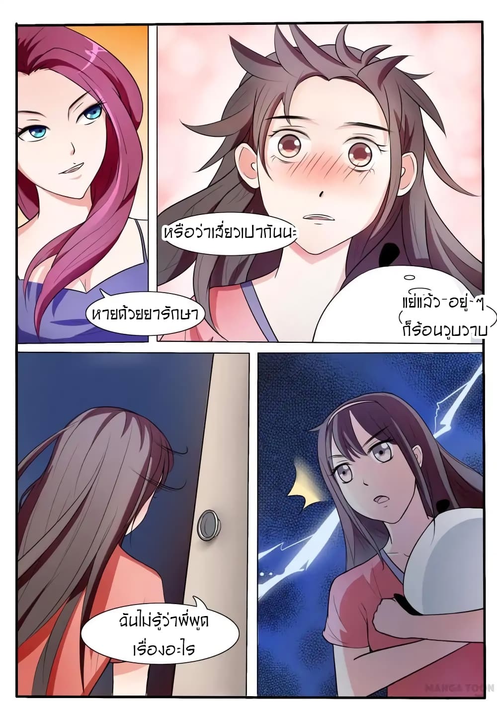 Young Sorcerer Master page 13
