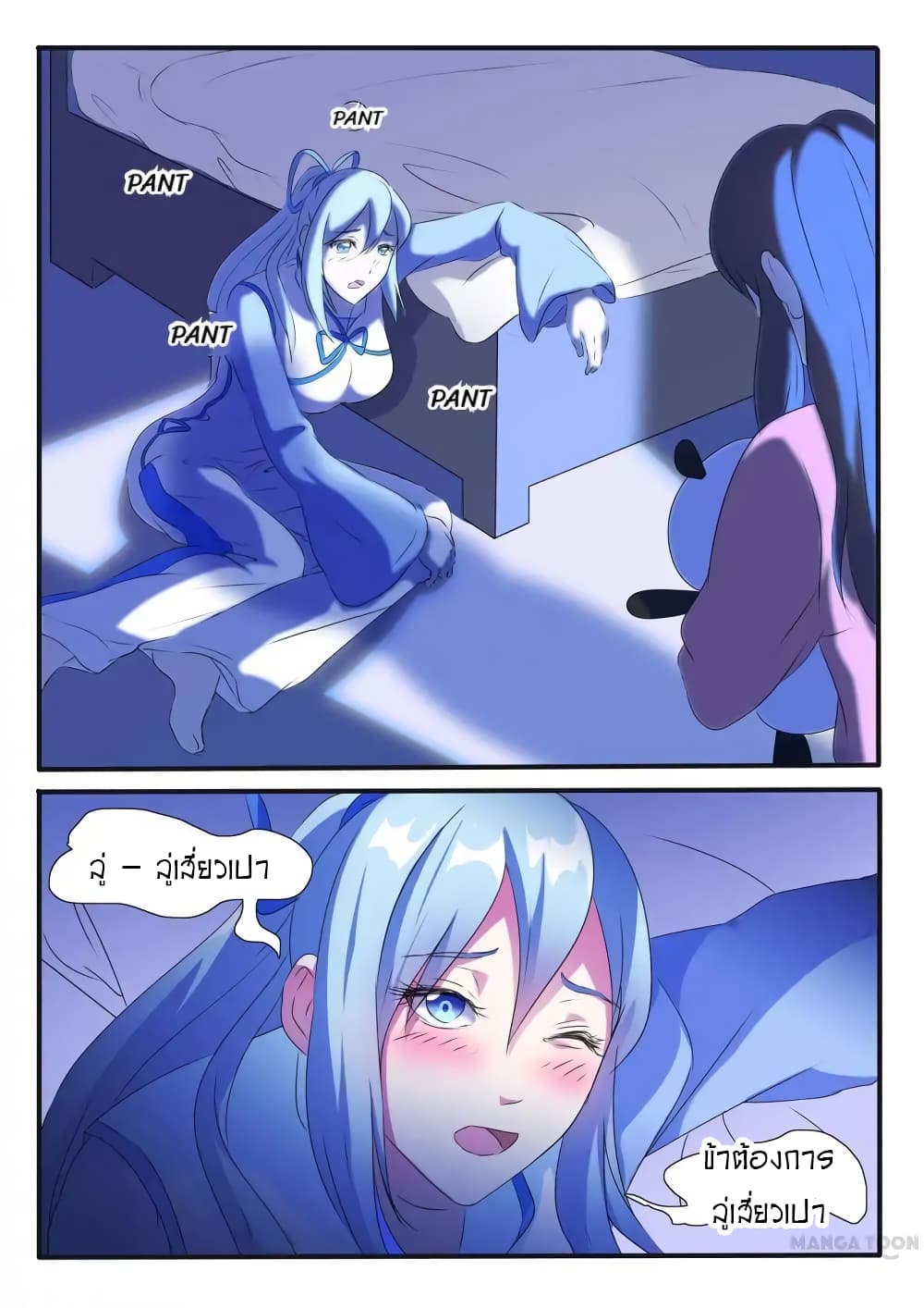 Young Sorcerer Master page 14