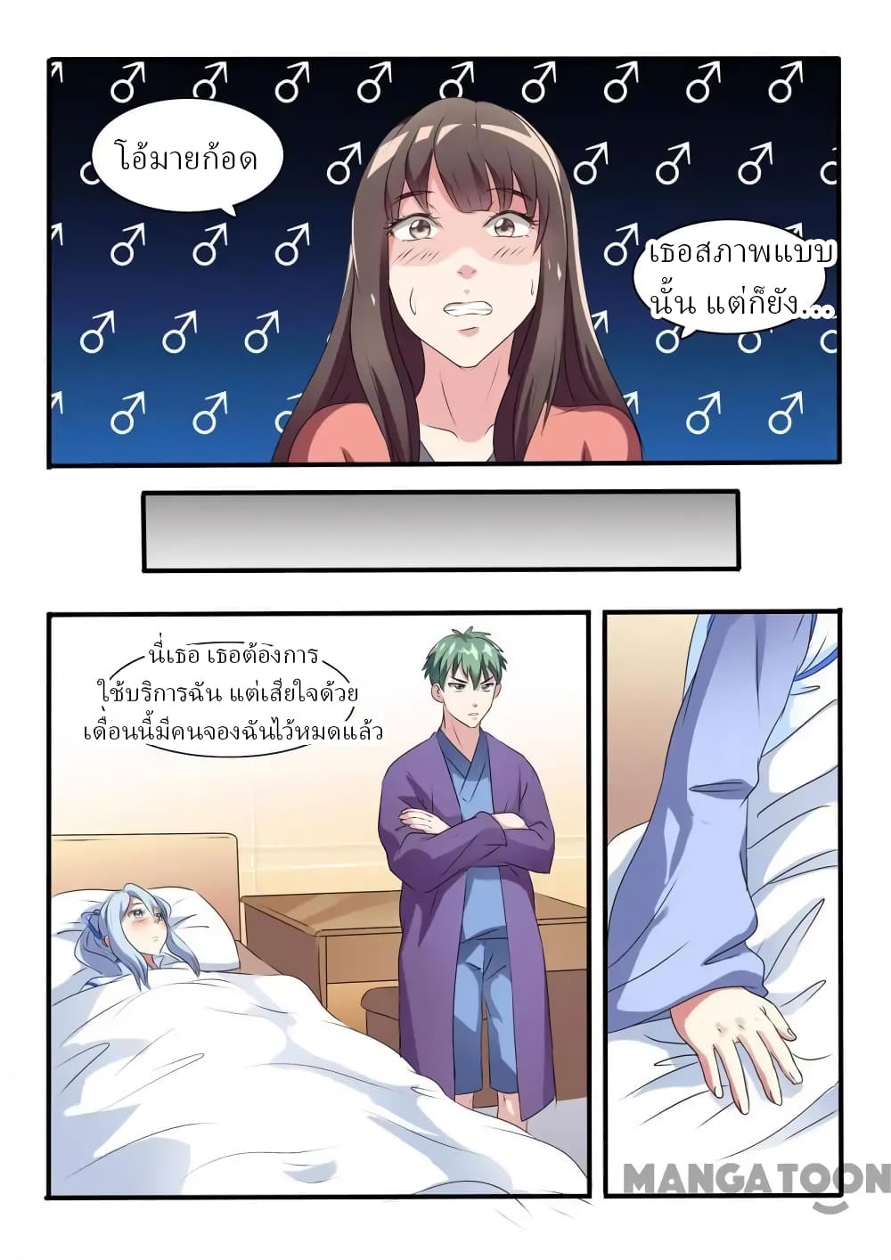 Young Sorcerer Master page 2