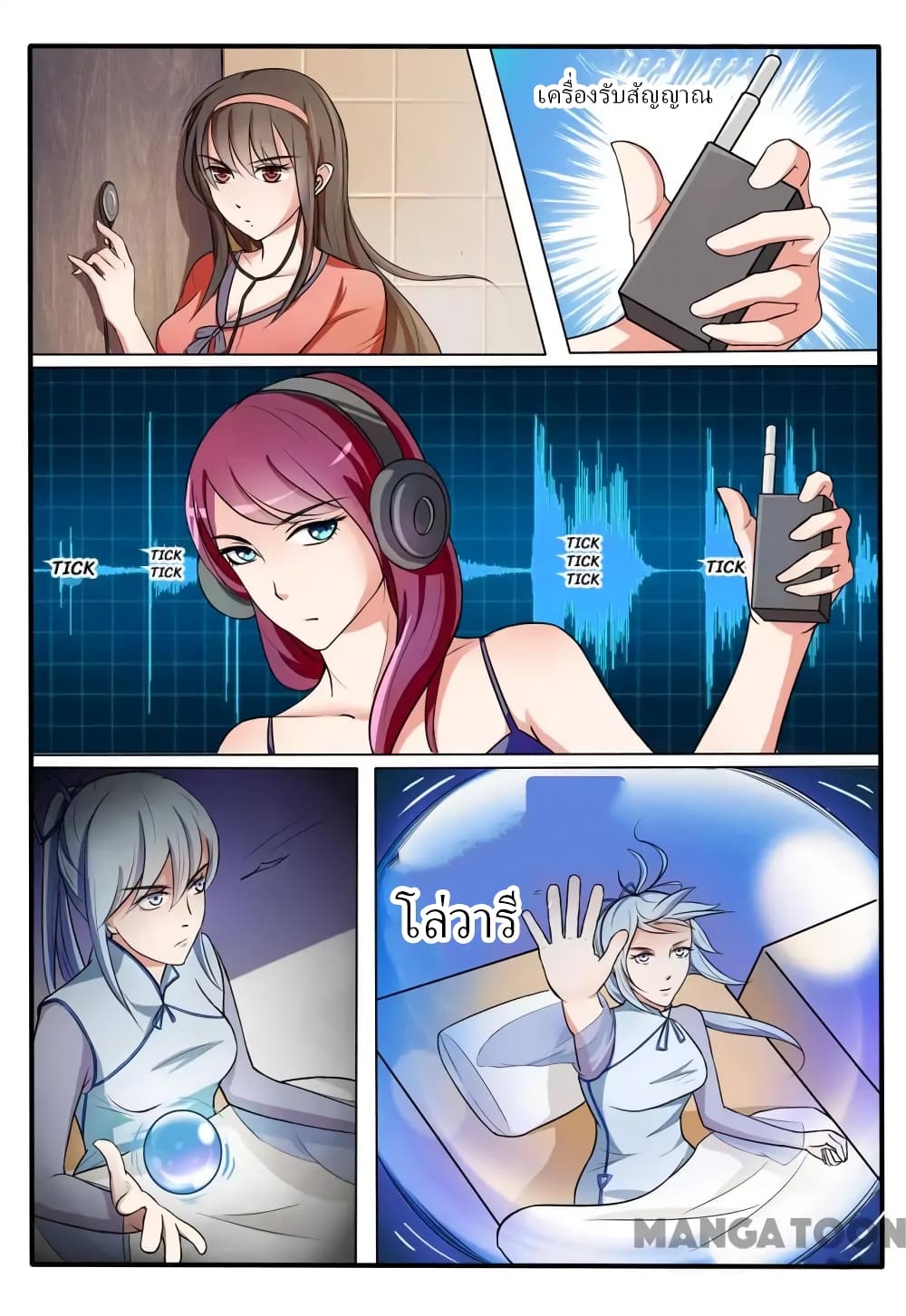 Young Sorcerer Master page 4