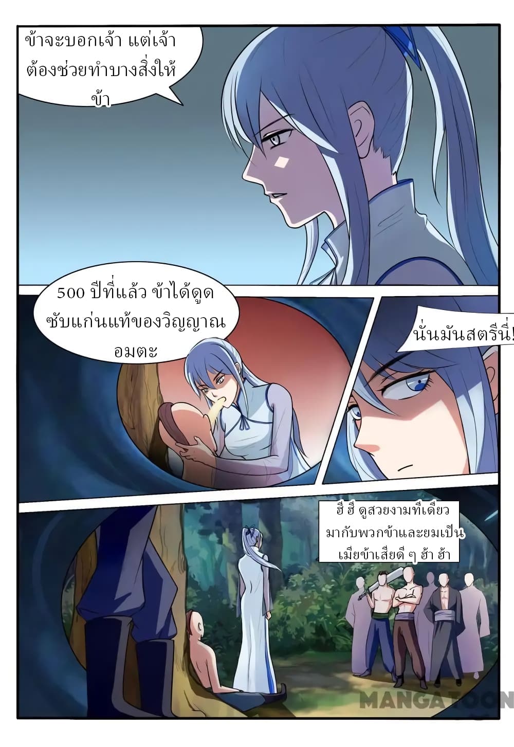Young Sorcerer Master page 6