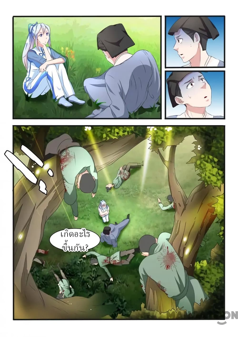 Young Sorcerer Master page 13