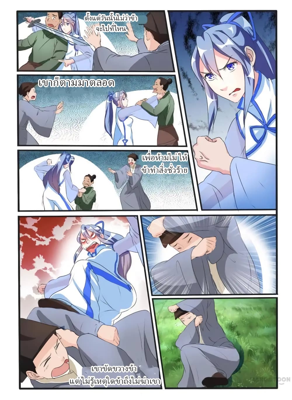 Young Sorcerer Master page 5